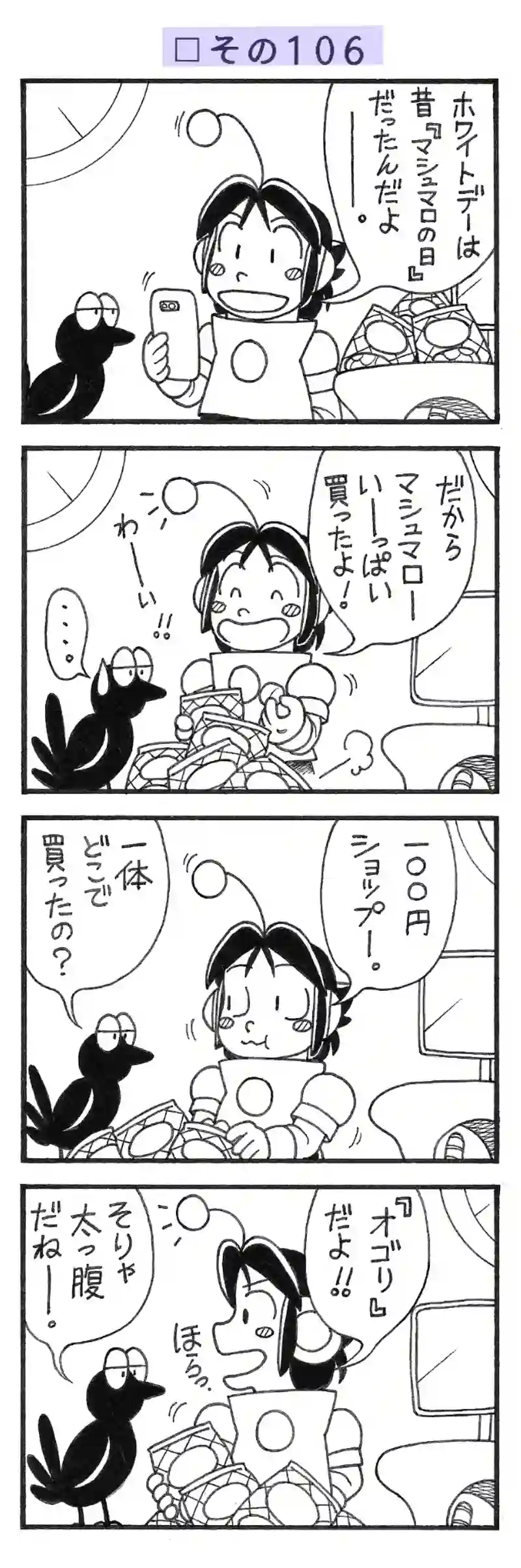 □２７回目。
