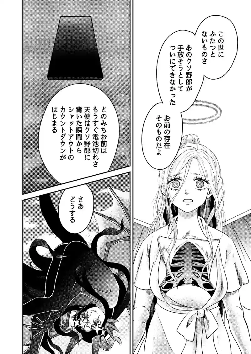 南無ずっきゅん8