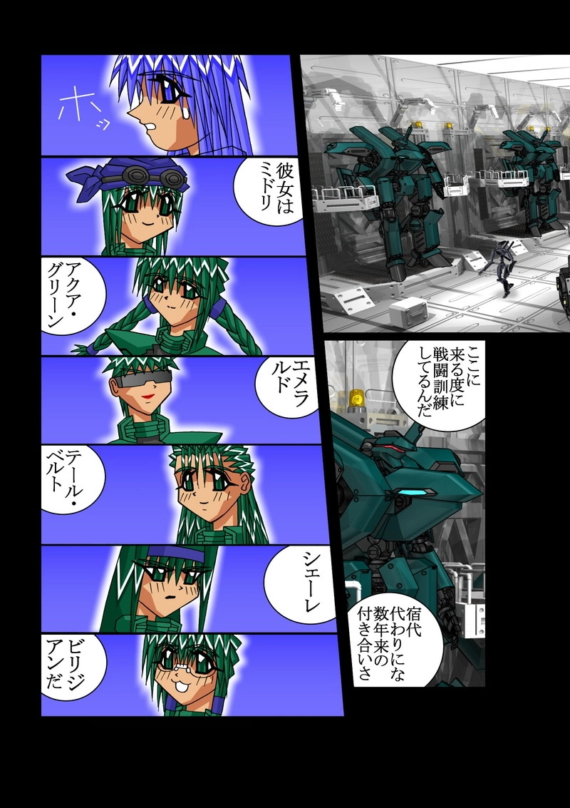 赤-ＳＥＫＩ-07話