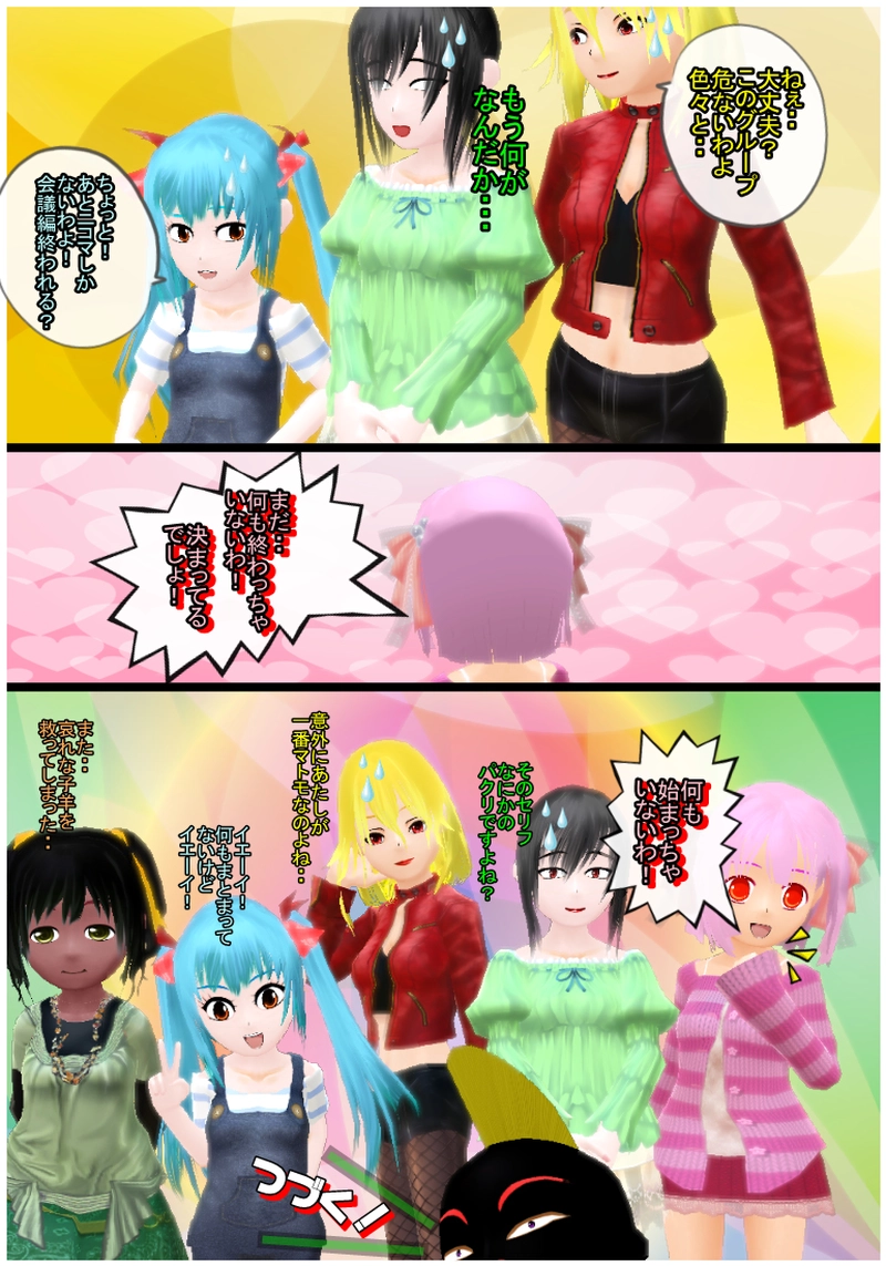 第七話　「果物天国今後について会議前　その４」