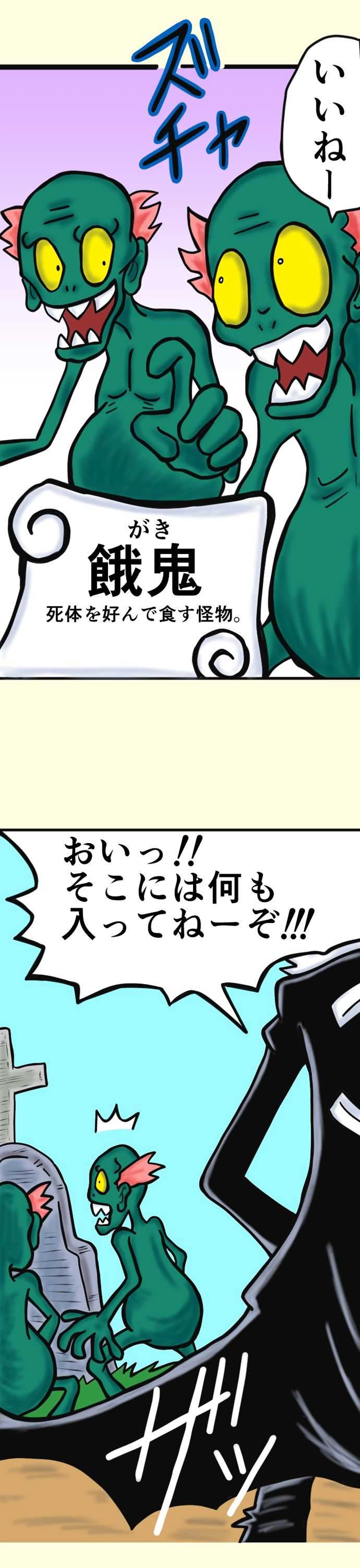 男の名はマンスター