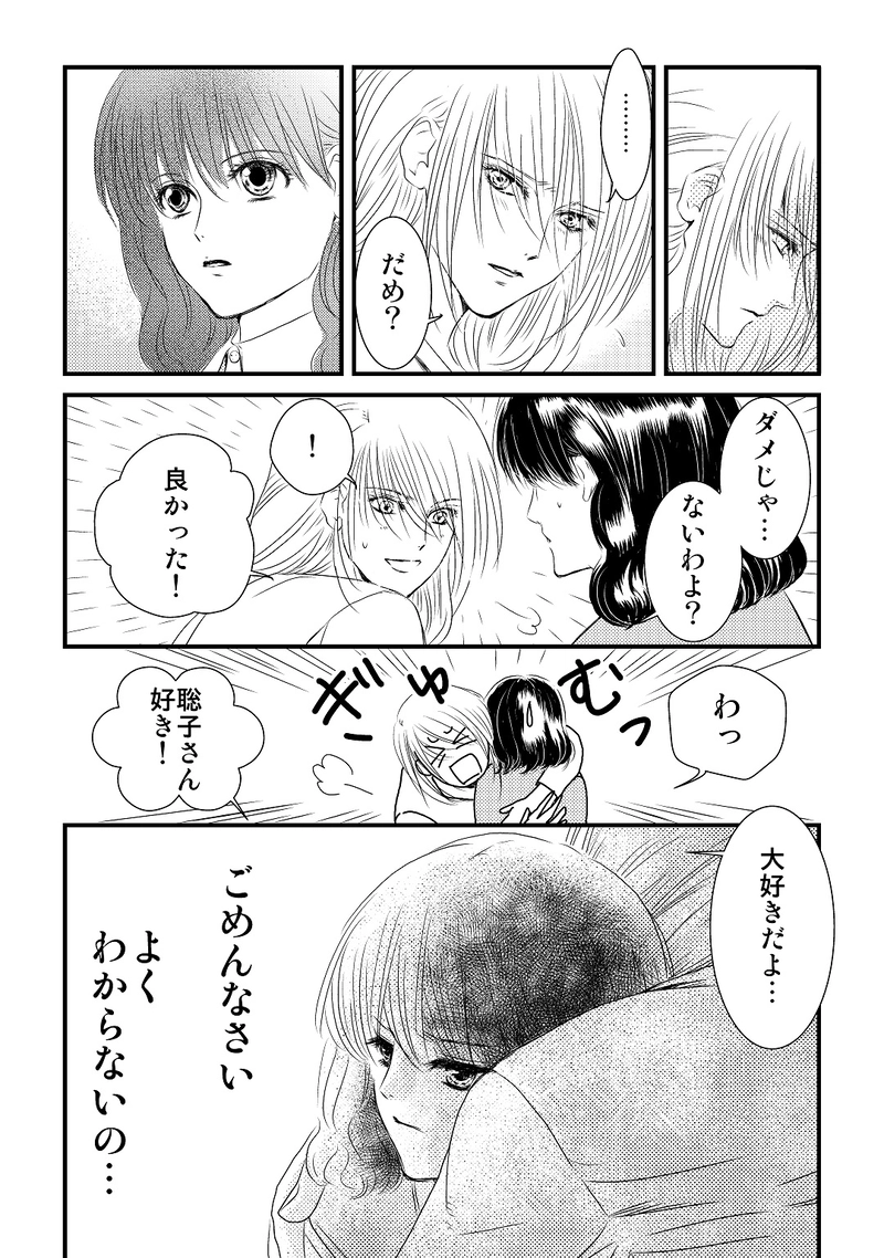 第２部　番外編3