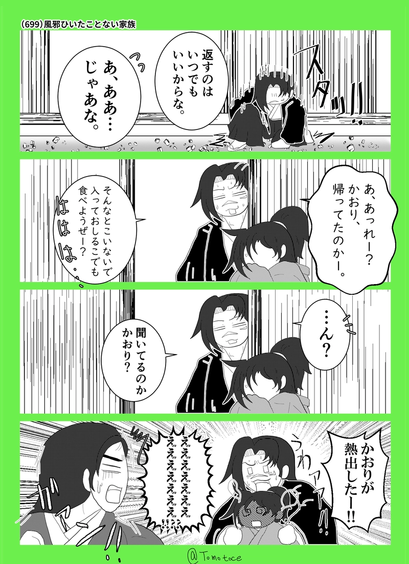 第二十五話「始まれ青春！」の巻【後編】