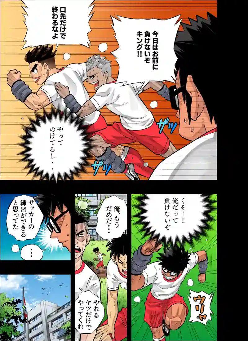 キッドの努力