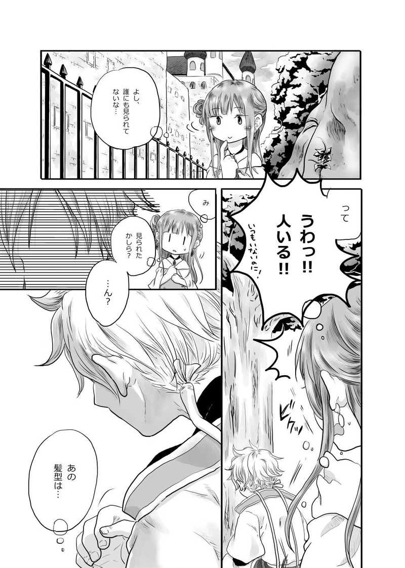 The children in a cage