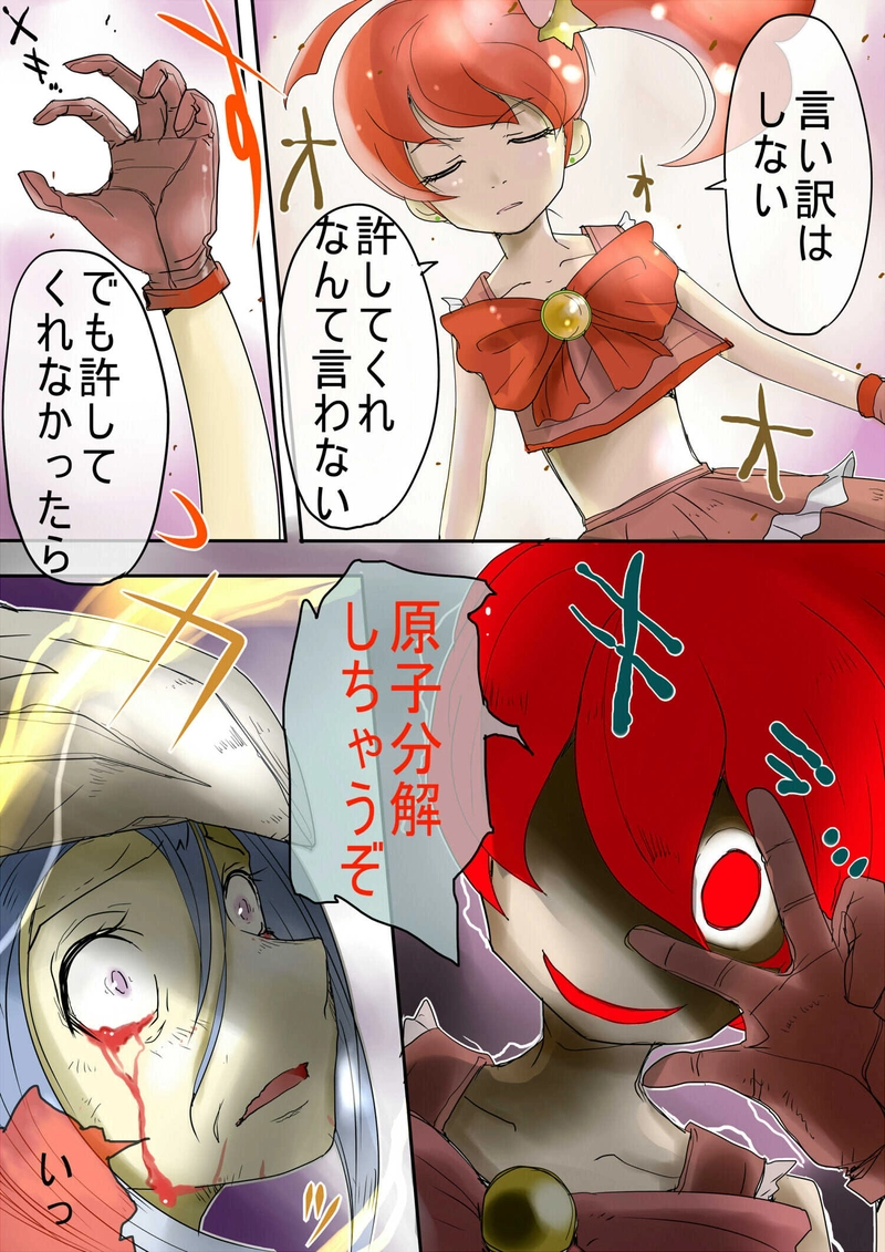 ７話　女医阿弥陀愛美の受難（中編）