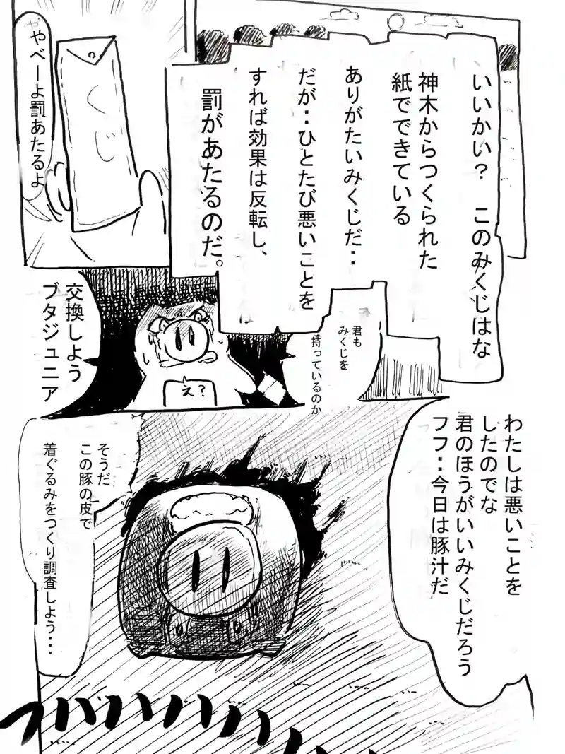 三話
