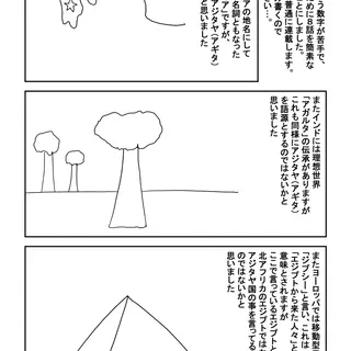 8話