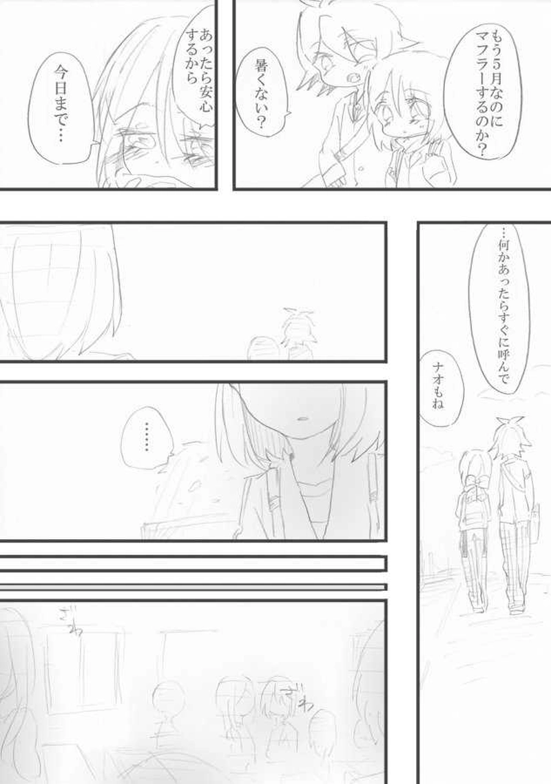 恋＝変を解きなさい。　1-7(終)