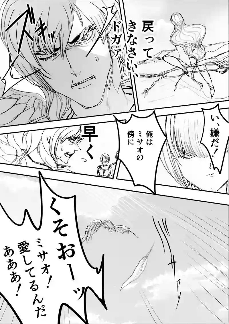 第26話