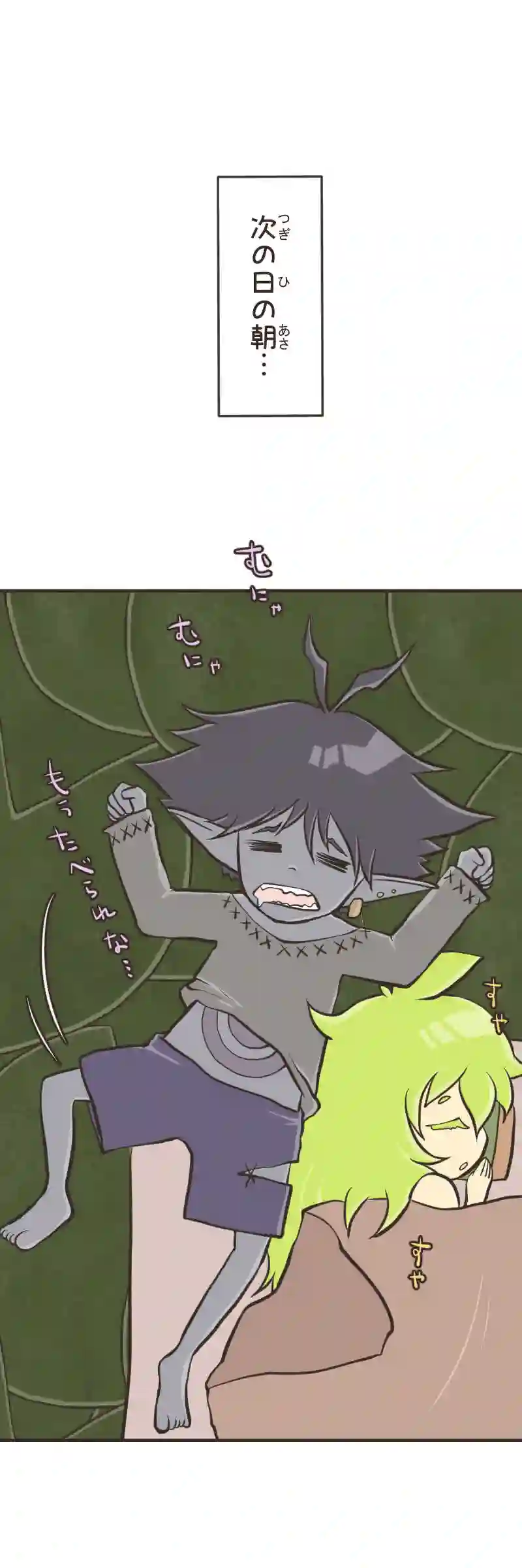 ゆりかご(２)前編