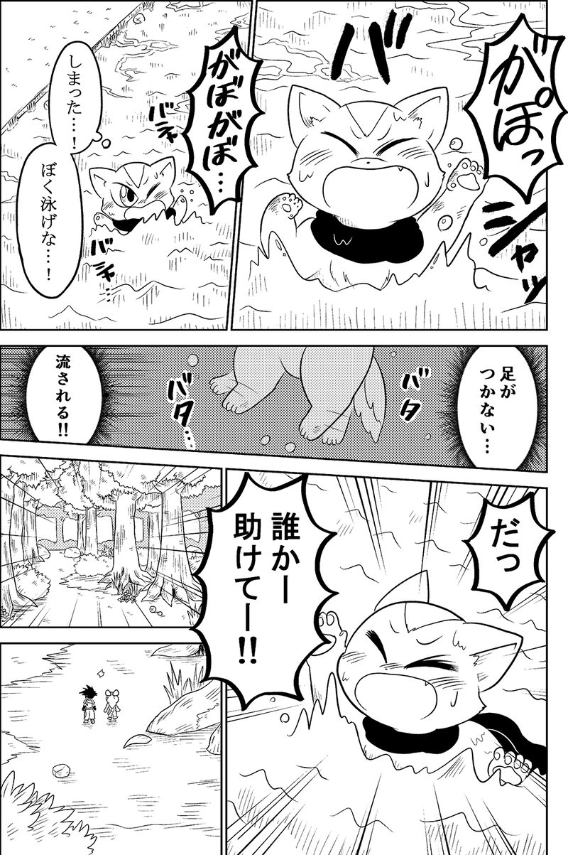 24.小さな狼トーヤ（後編）