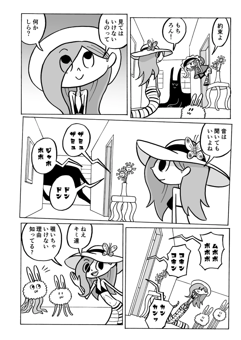 21にょろ　かんたんなルール