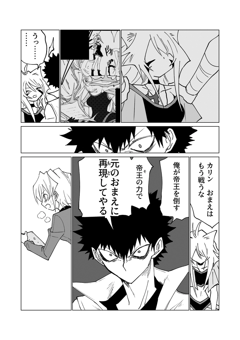 第12話①　一握りのメモリー