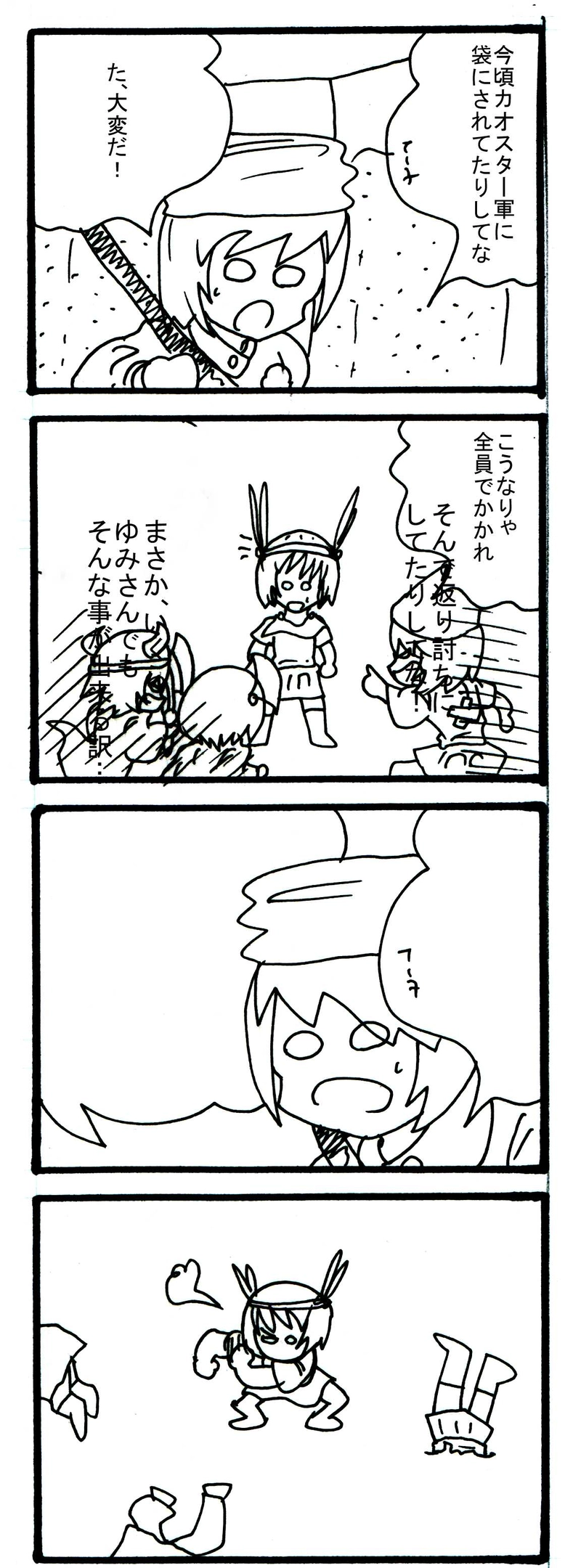 かるてっと「臨場感の出る為に」