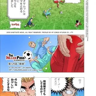 勝者