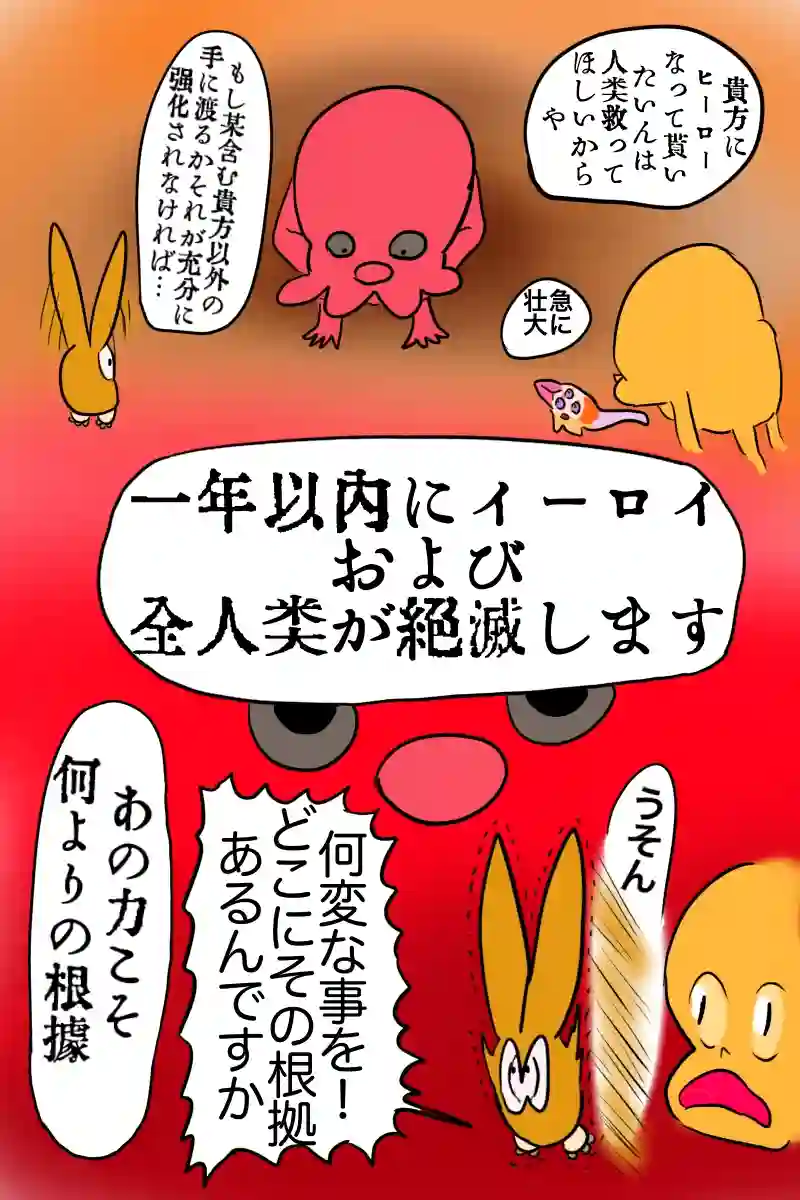 スペキュエヴォ5話