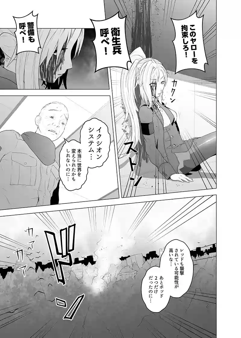 読み切り
