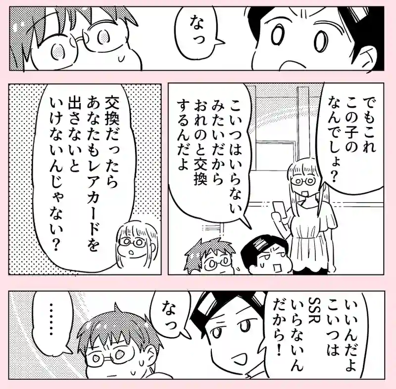 12話　過去編⑦
