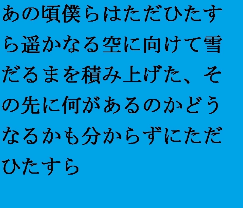 『雪だるま合戦』ースノーマンガオリンピックー