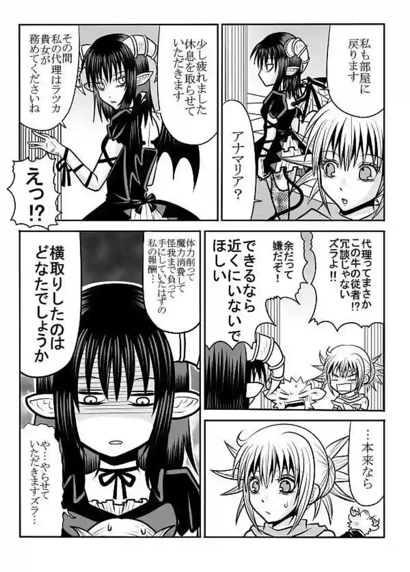 21話　「強引に締めに入るお話」