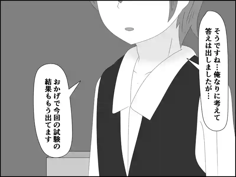 １９６話：見出した答え