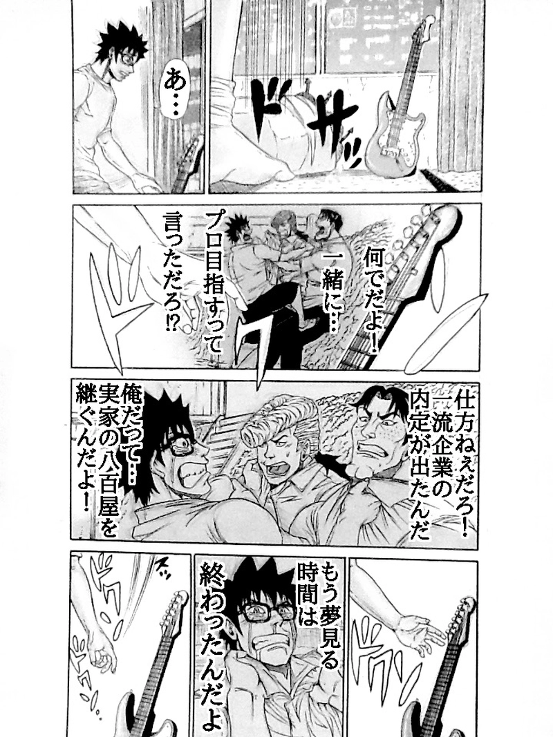 たとえばあの頃に戻れるとして