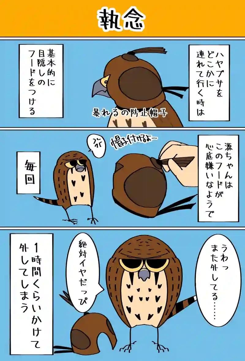 謎の音