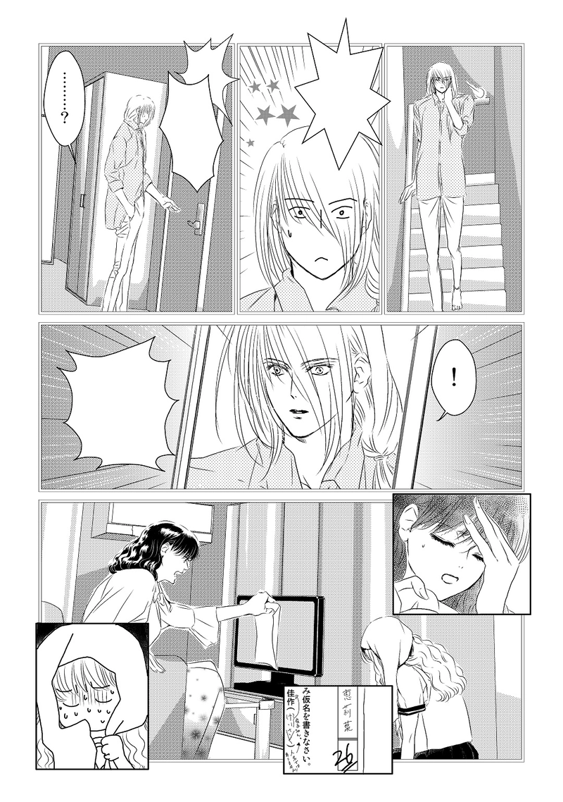 第２部　番外編3