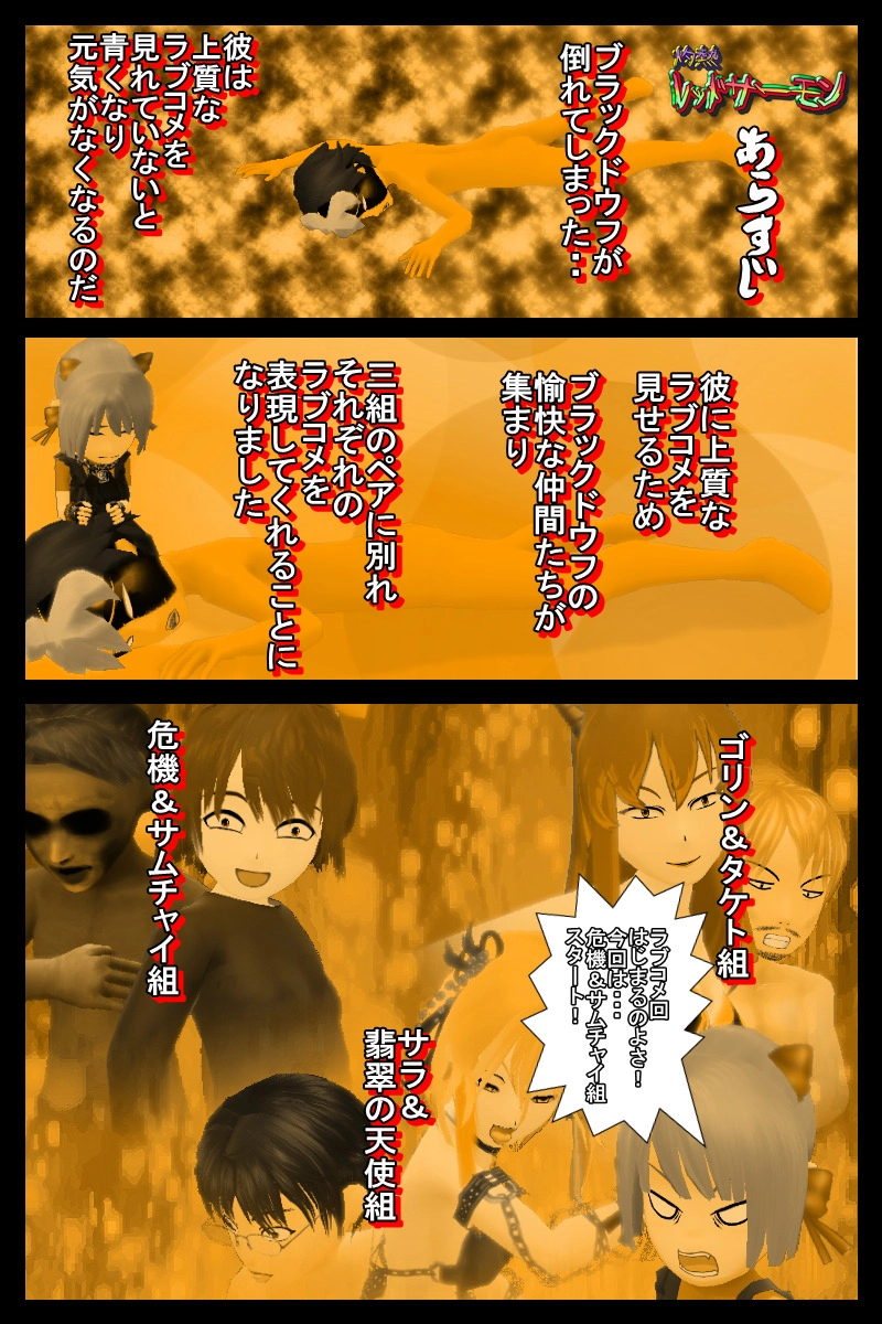 第二十一話　「ラブコメ強化月間！　メイビープディング　前編」