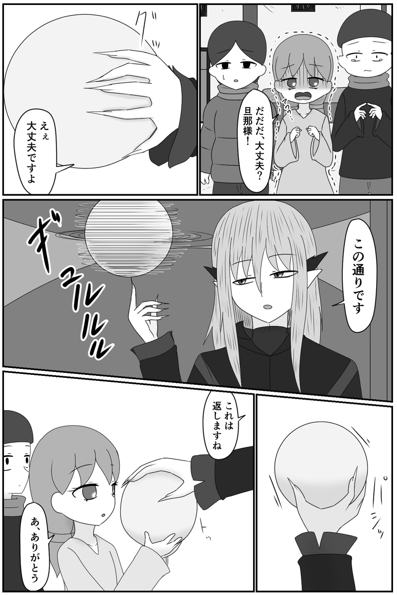 第九章：忠実な欲望と終わりの輪廻(１２)