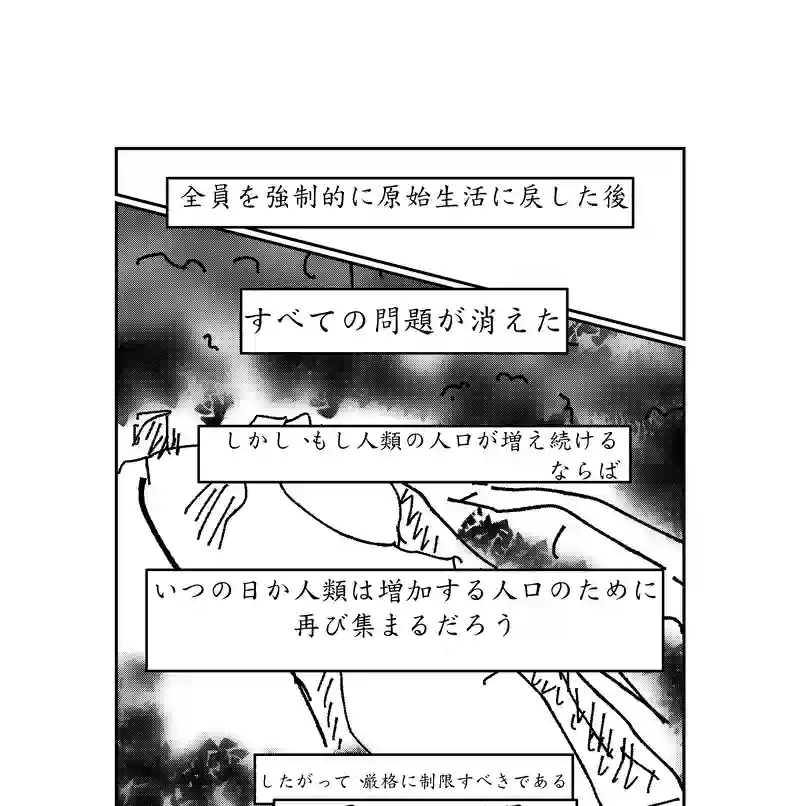第二話