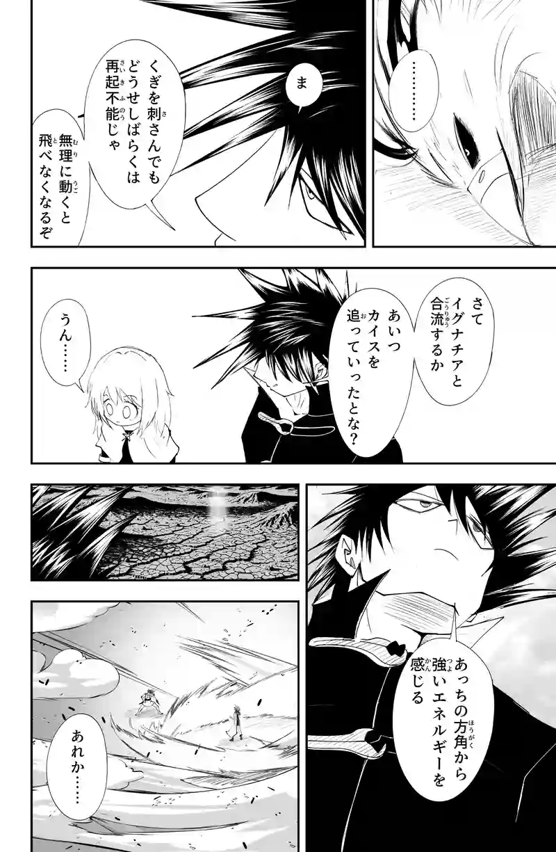 第16話/19