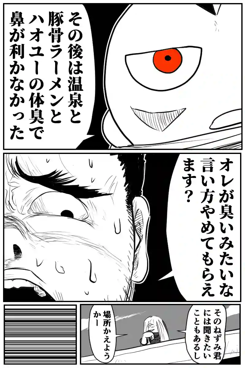 第二十話Ａパート