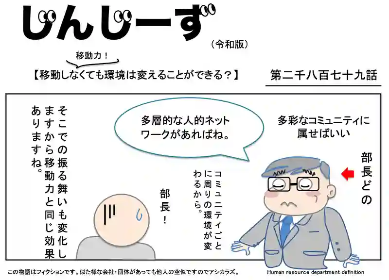 じんじーず第二千八百七十九話