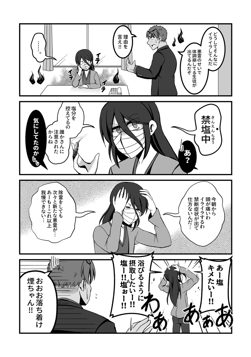 伝説同盟さん 03 煙ちゃん編 べつき マンガハック 無料web漫画が毎日更新