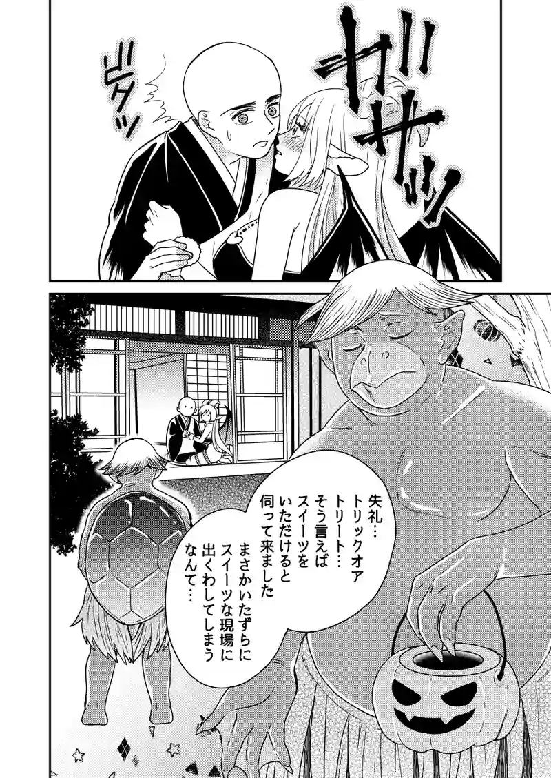 小話：ハロウィン