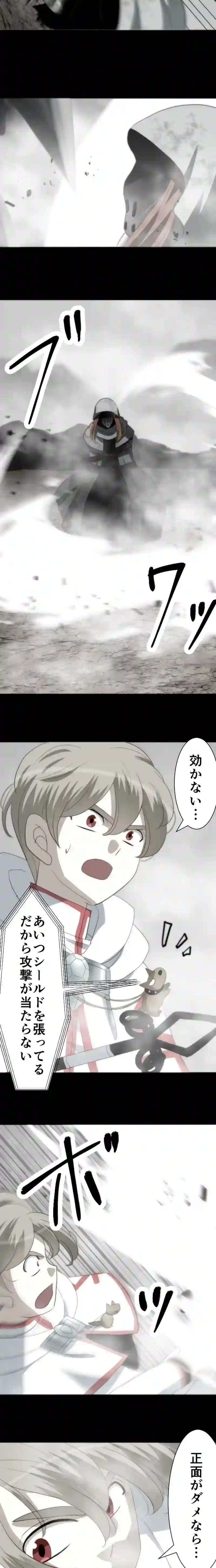 CASE87　咎人たちの最後-7