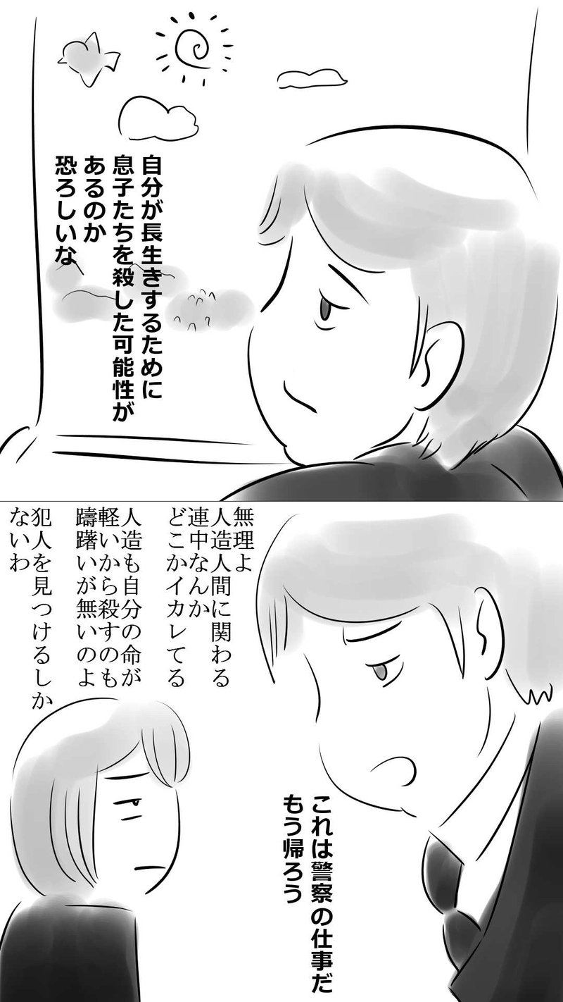 8話・9話　長生きの秘訣