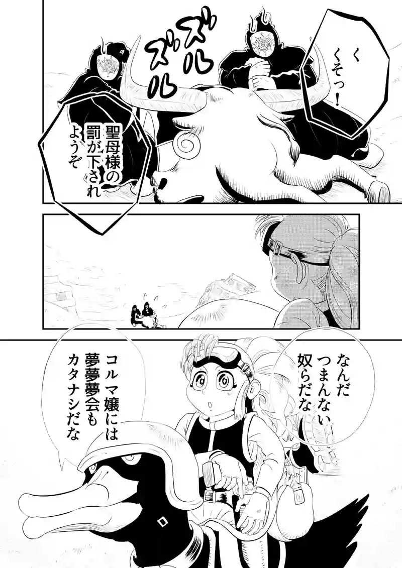 前編