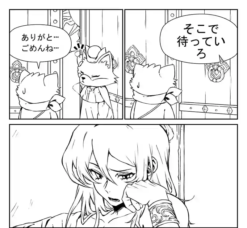 チャンピーの冒険 - 幸せの追求