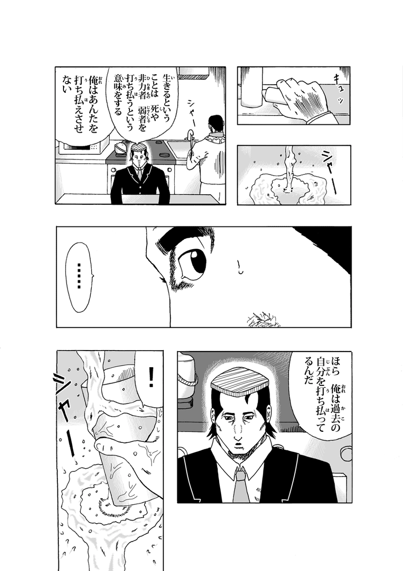 ワン・モア・タイム その⑥