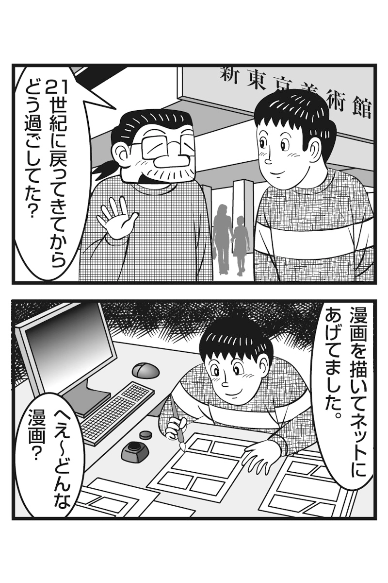 クリエイターはつらいよ　第十五話