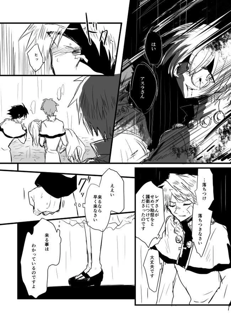 ep13「WARS」-熱鉄聖戦