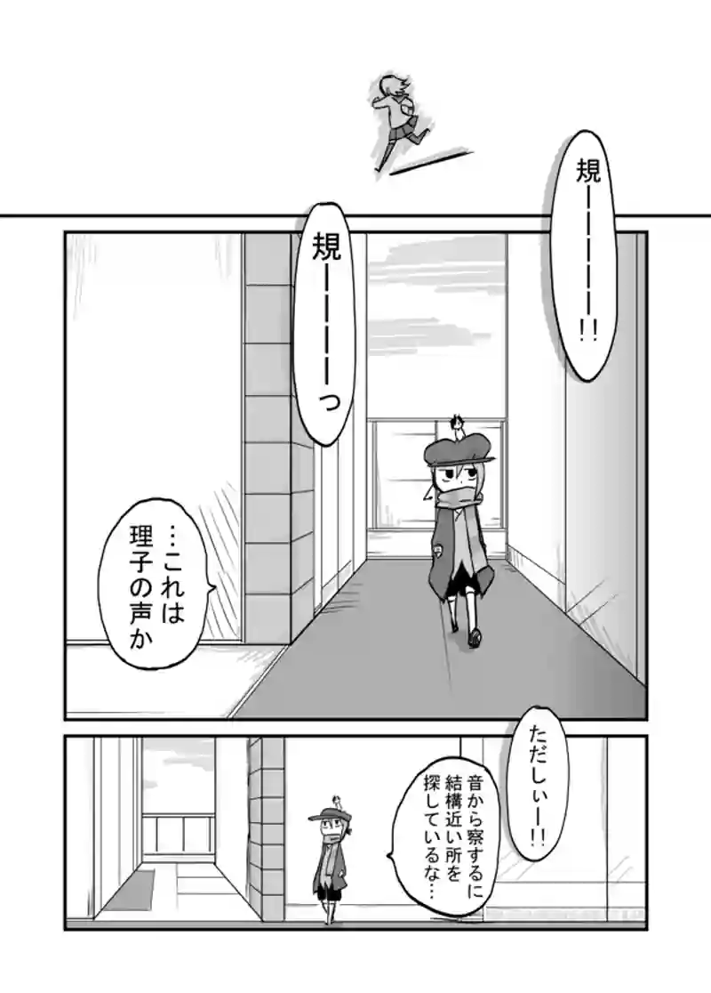 ６２話：疾走の間