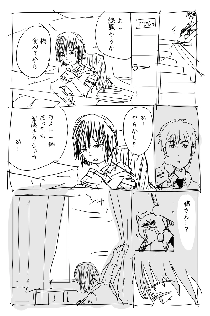 アンデッドの片想い　１　最初です