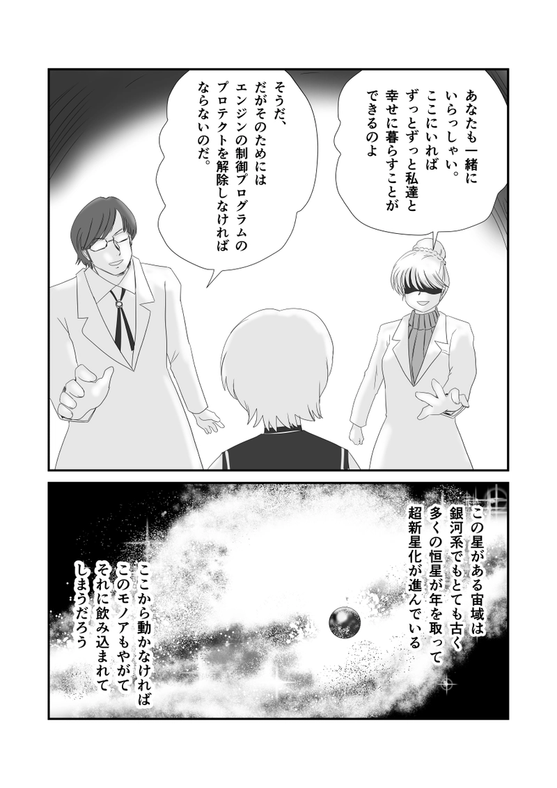 第三十八話「百八十億の針」