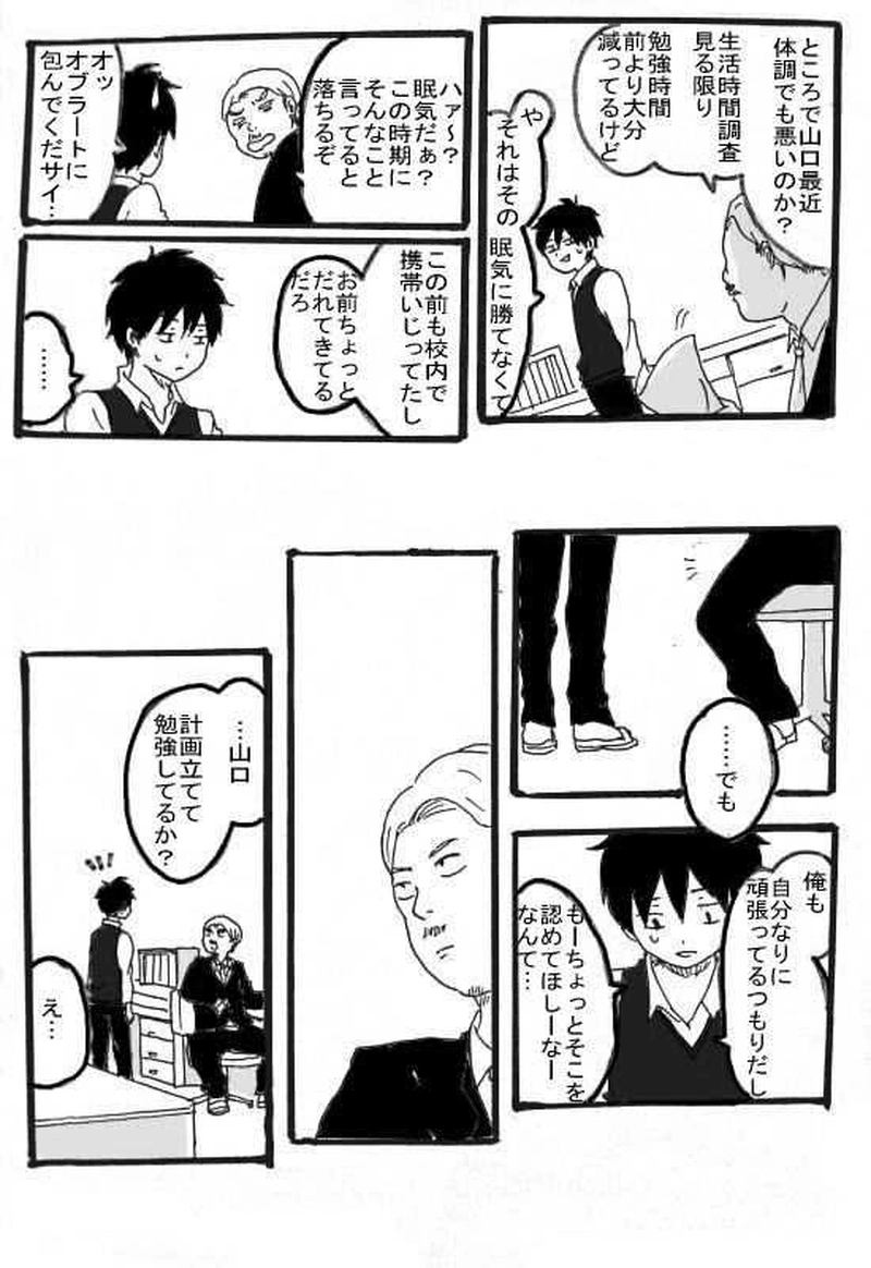 ジュケンのこびと１１話