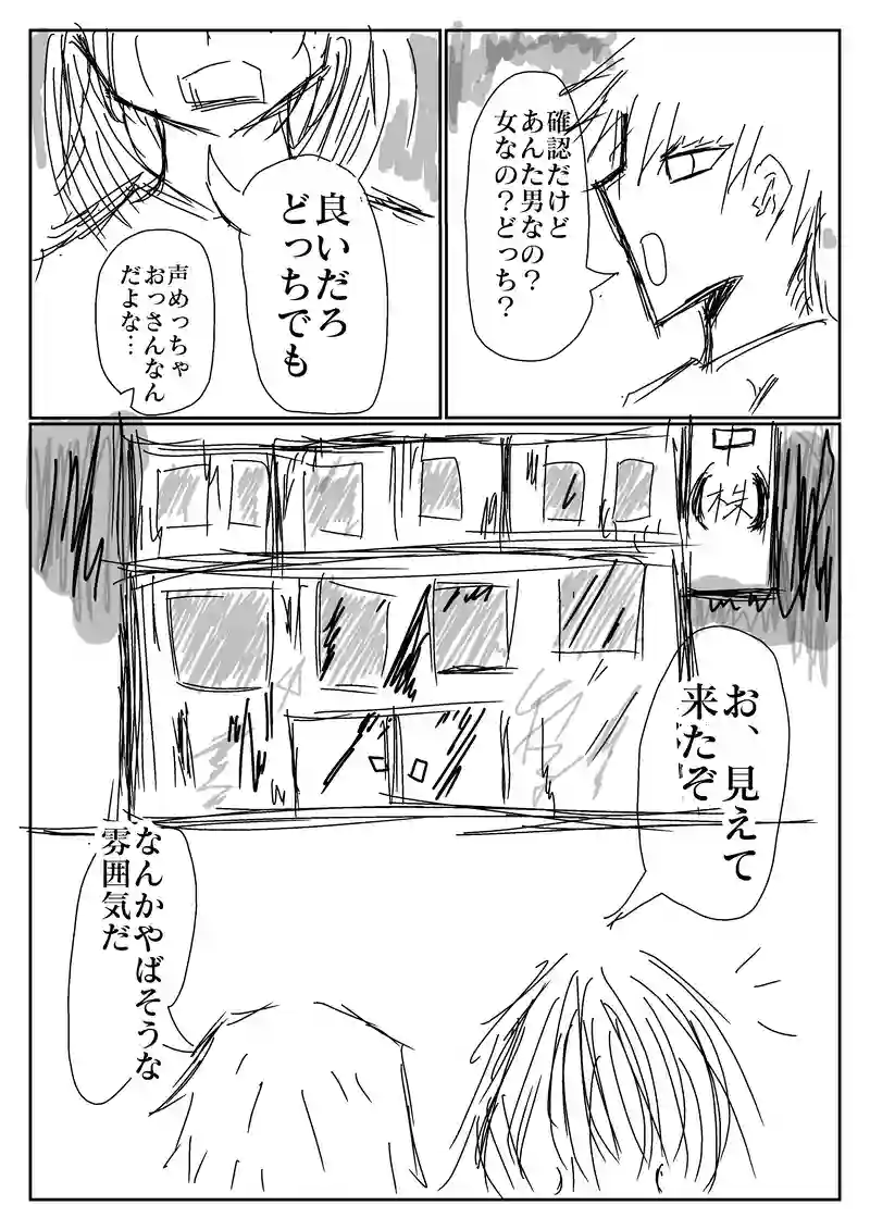 音戦♪9小節目 違法取引を止めろ！