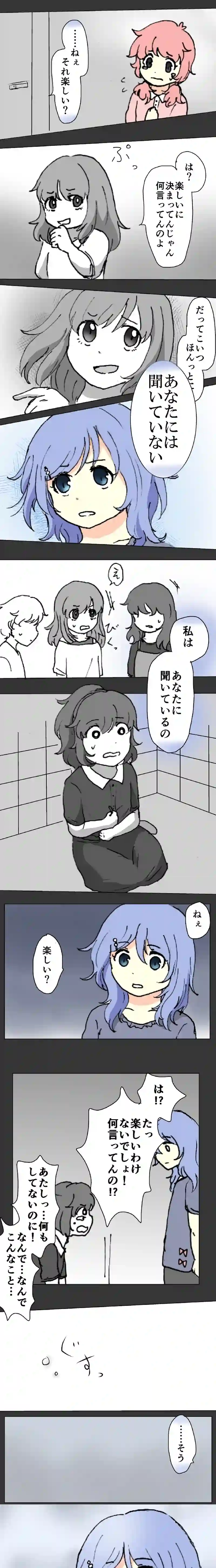 38話　灰色の因縁・下